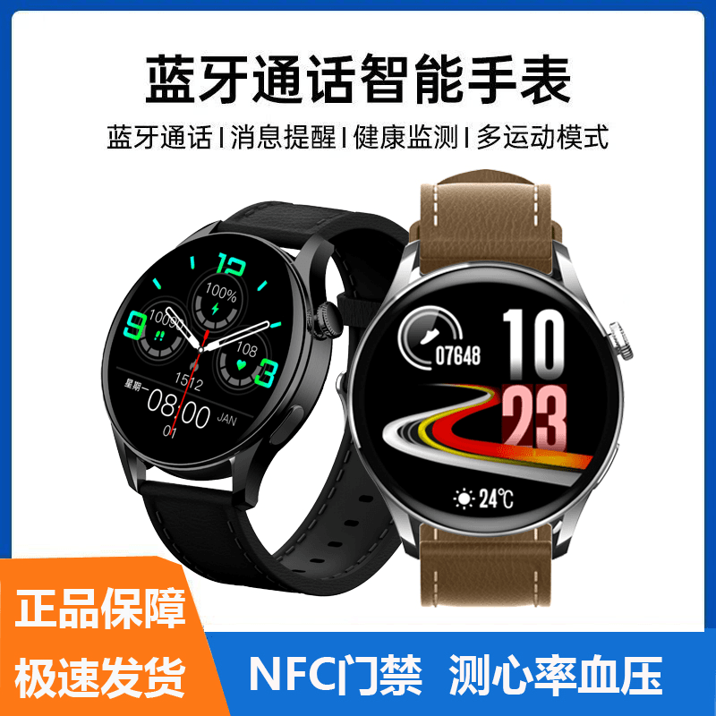 N【豪配定制】新W&O新款蓝牙智能手表X1系列pro语音助手NFC门禁表