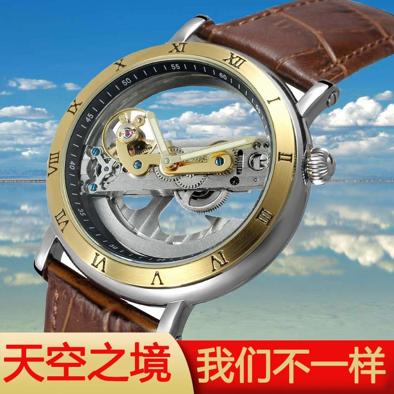 新款【天空之镜】学生机械表镂空透明机械男士腕表全自动机械表礼物