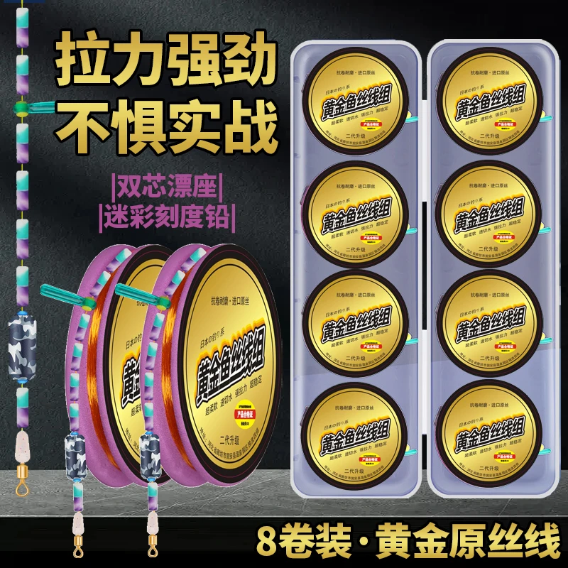 【八卷+盒子】精绑黄金丝台钓鱼线线组耐磨原丝线尼龙线