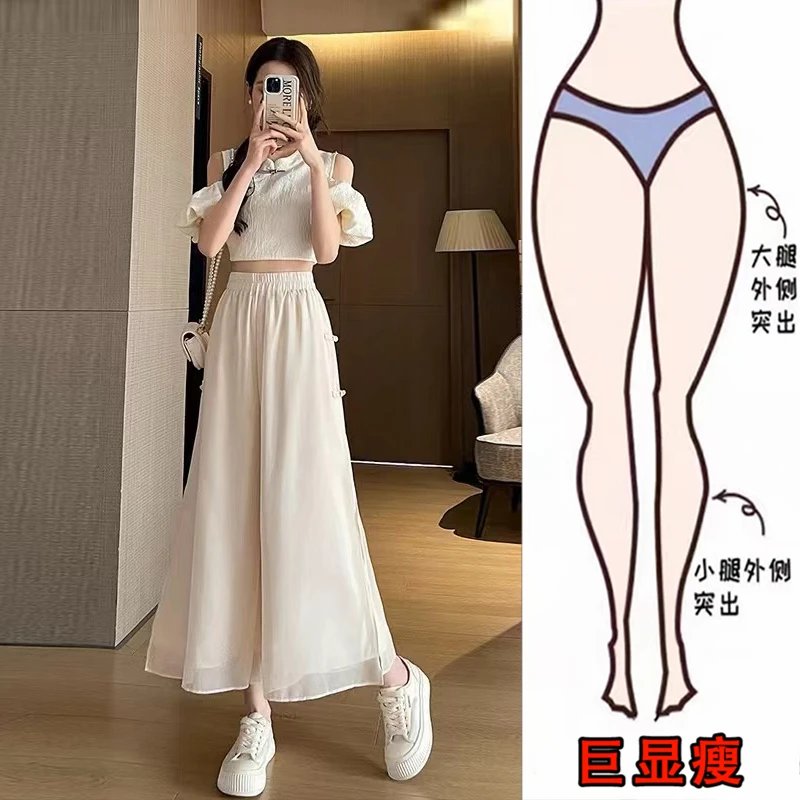 盘扣休闲裙裤女夏2024新款夏季高腰垂感宽松九分冰丝雪纺阔腿裤