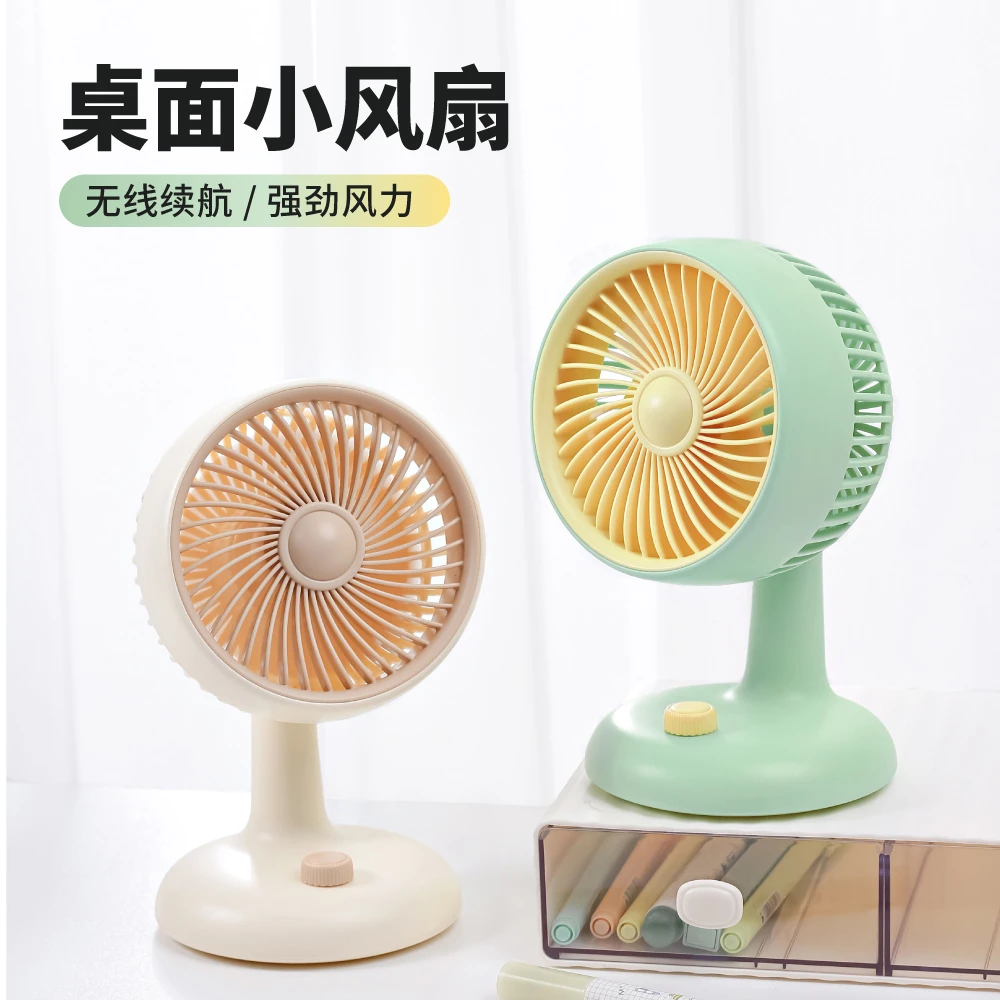 桌面USB充电台式小风扇学生宿舍低噪办公室大风力支持logo定制