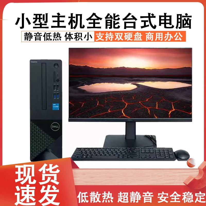 9新  二手小型主机台式电脑组装学习家用大型游戏吃鸡可办公原装