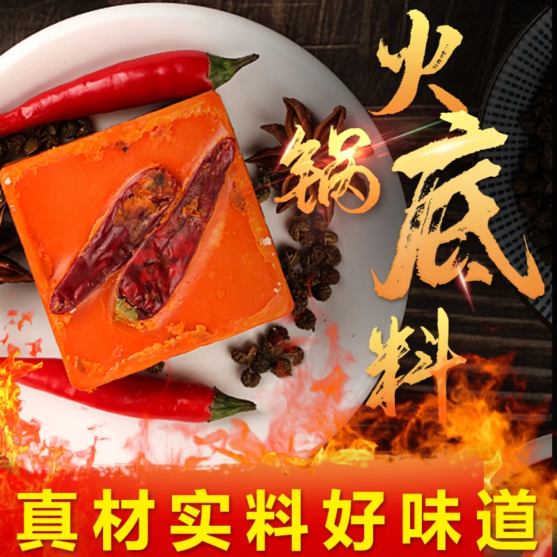 重庆火锅牛油老火锅底料250g/500g家用麻辣调料传统老味道可商用