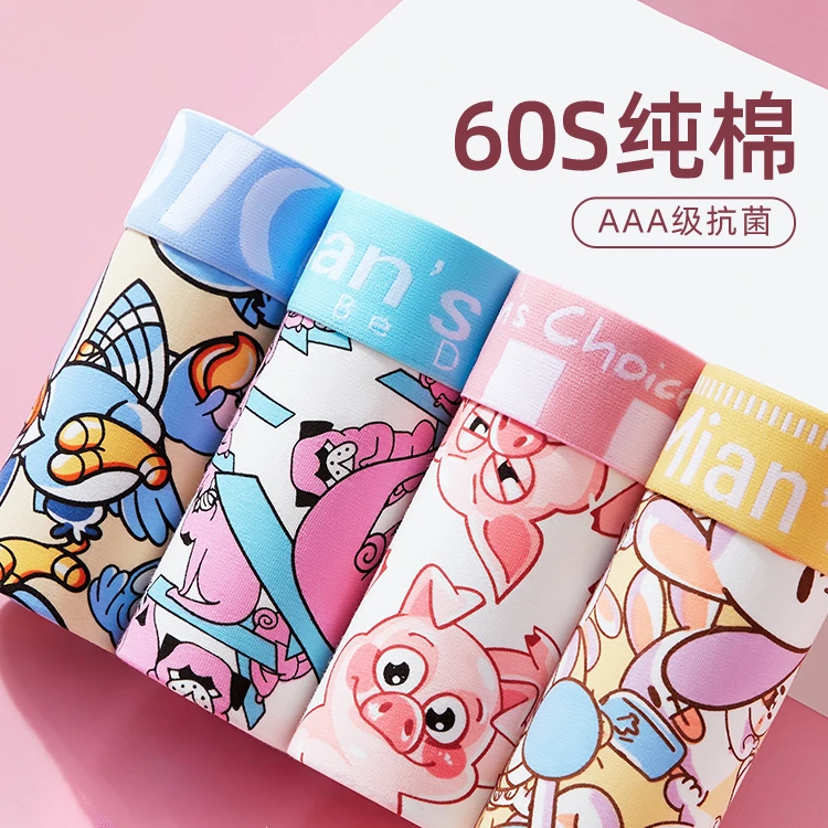 夏季猛男粉纯棉内裤新款送男友可爱舒适个性粉色卡通潮流男士短裤