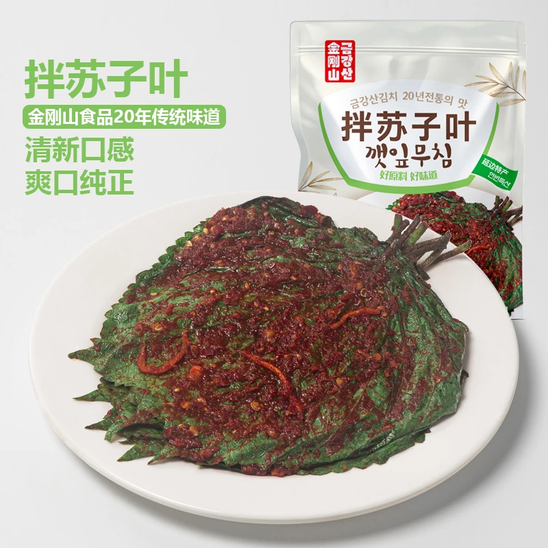 金刚山拌苏子叶延边特产风味下饭菜咸菜下饭小菜即食腌菜下饭咸菜