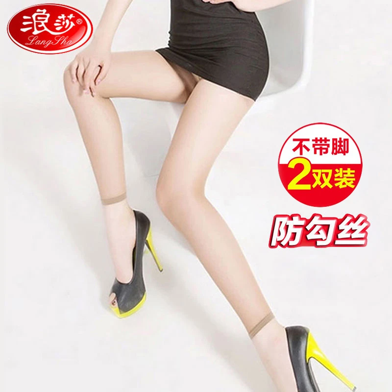 浪莎九分丝袜夏季超薄款防勾丝打底袜大码加档肉色不连脚连裤袜女