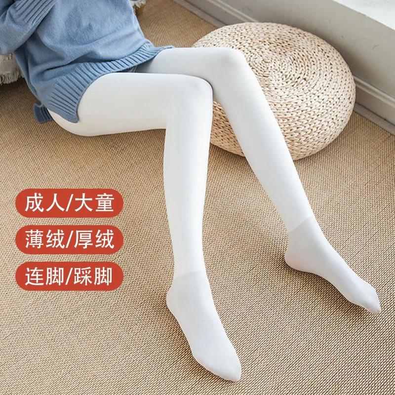 白色打底裤女外穿成人跳舞蹈袜子连裤袜练功学生春秋冬季加绒加厚