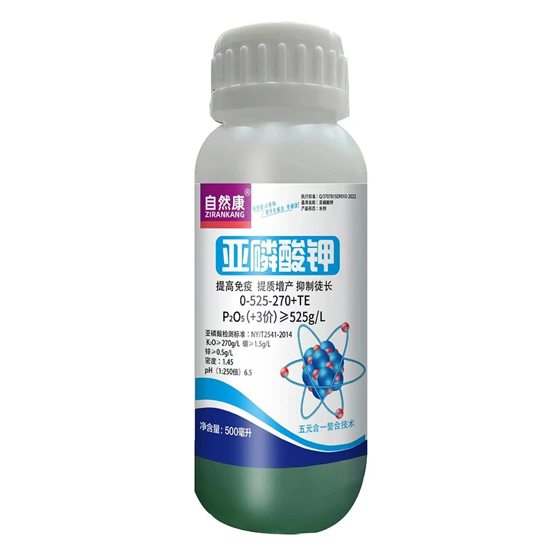 亚磷酸钾叶面肥（提高免疫-提质增产-抑制徒长）