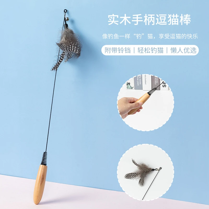CFA赛级伸缩逗猫棒猫咪玩具替换头长杆羽毛耐咬木柄幼猫自嗨玩具