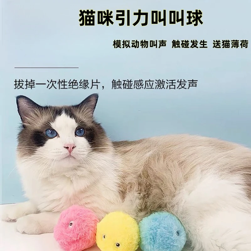 猫玩具自嗨解闷神器逗猫棒猫薄荷耐咬小猫幼猫宠物猫咪用品叫叫球