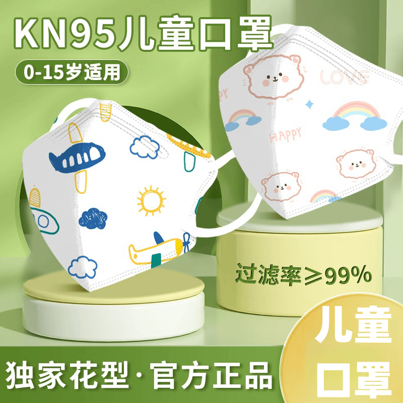 kn95一次性儿童口罩小孩口罩专用立体女孩婴儿宝宝大包装独立包装