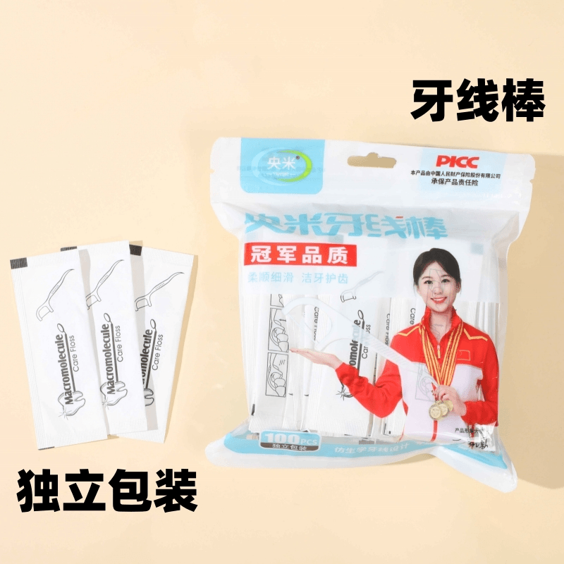 洗牙剔牙成人盒装独立家用高档牙线棒高弹力不易断牙线棒一次性