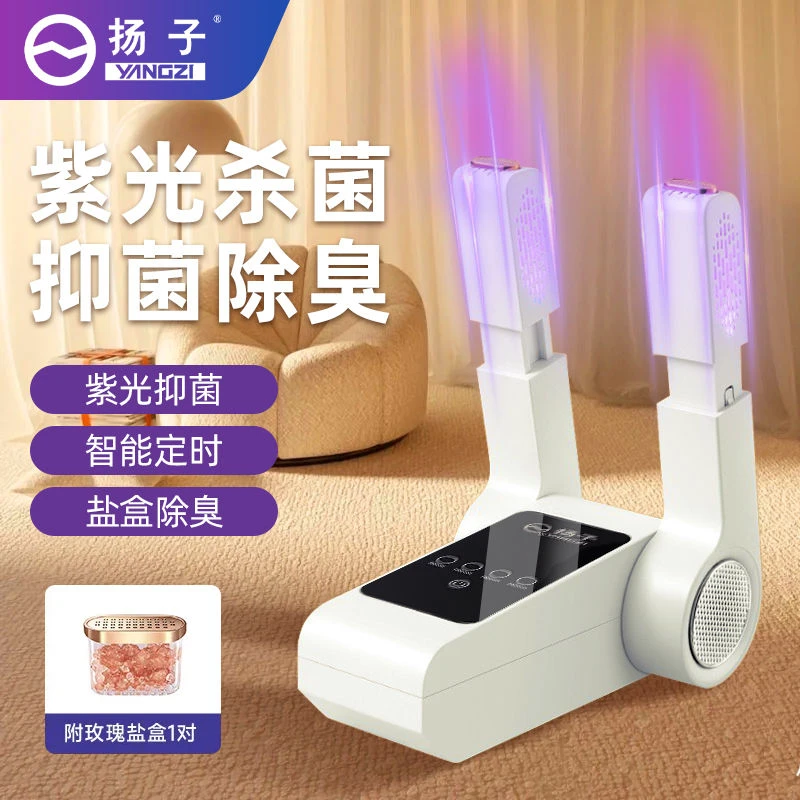 除臭扬子烘鞋器懒人学生宿舍多功能折叠伸缩暖风速干消毒紫光抑菌