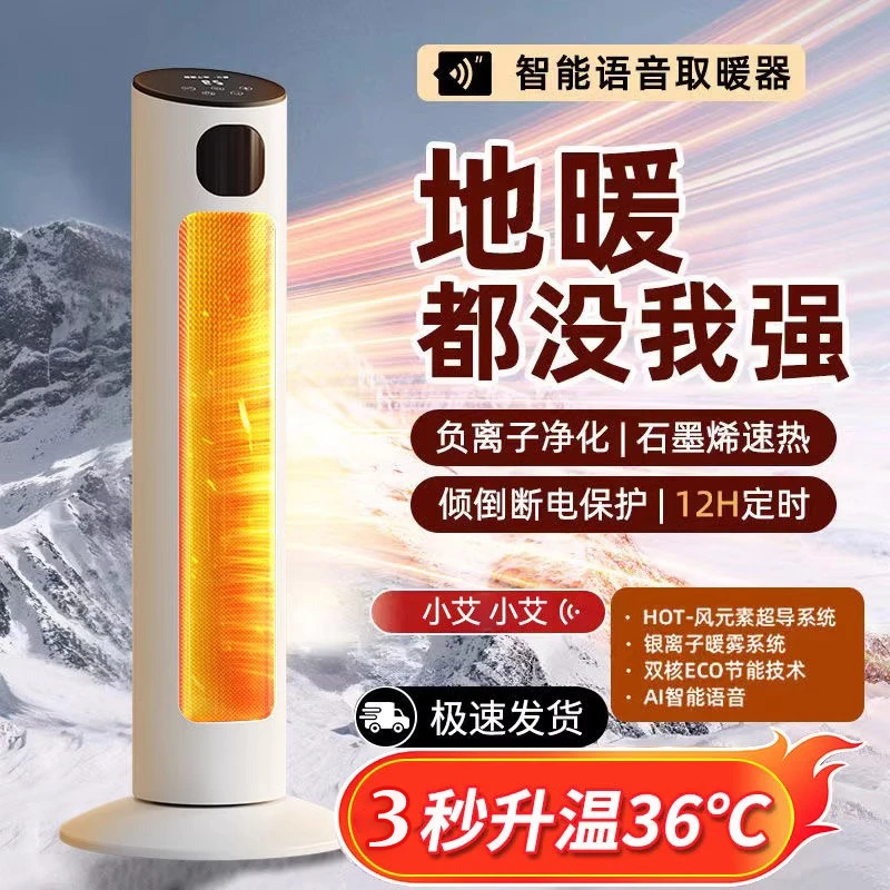 万兰迪家用暖风机家用取暖器电暖气电热立式节能大面积暖风机烤炉