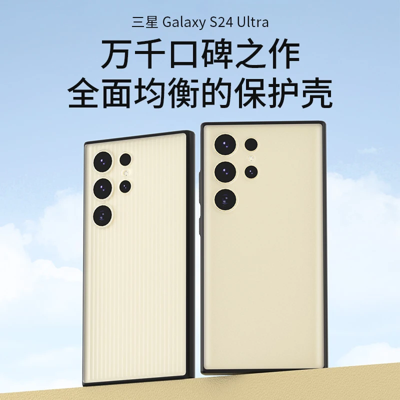 AIUV适用于三星s24ultra手机壳光栅淬炼壳全包防摔保护套