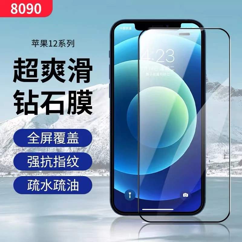 AIUV适用于苹果13ProMax钻石钢化膜高清iphone12手机膜康宁12pro