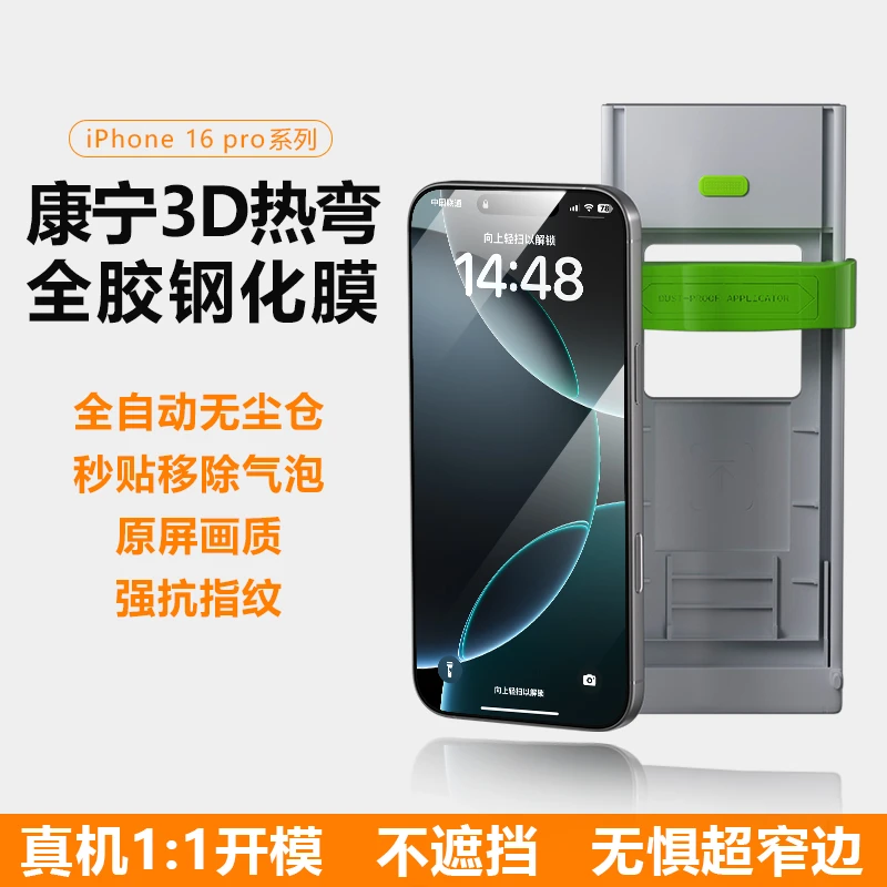 Aiuv适用iPhone16ProMax全胶钢化膜苹果16pro康宁基材高清手机膜