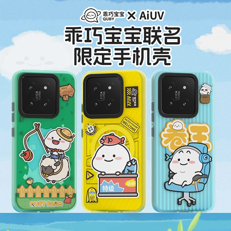 【乖巧宝宝联名】AIUV适用小米14ultra手机壳14pro防摔保护14磁吸壳