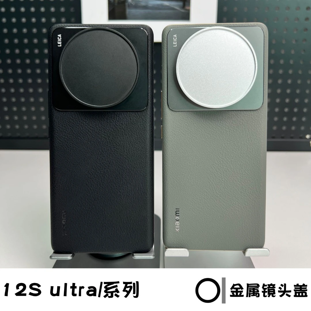 AIUV适用于小米12s ultra镜头盖黑色12u金属遮光罩防尘防摔盖子