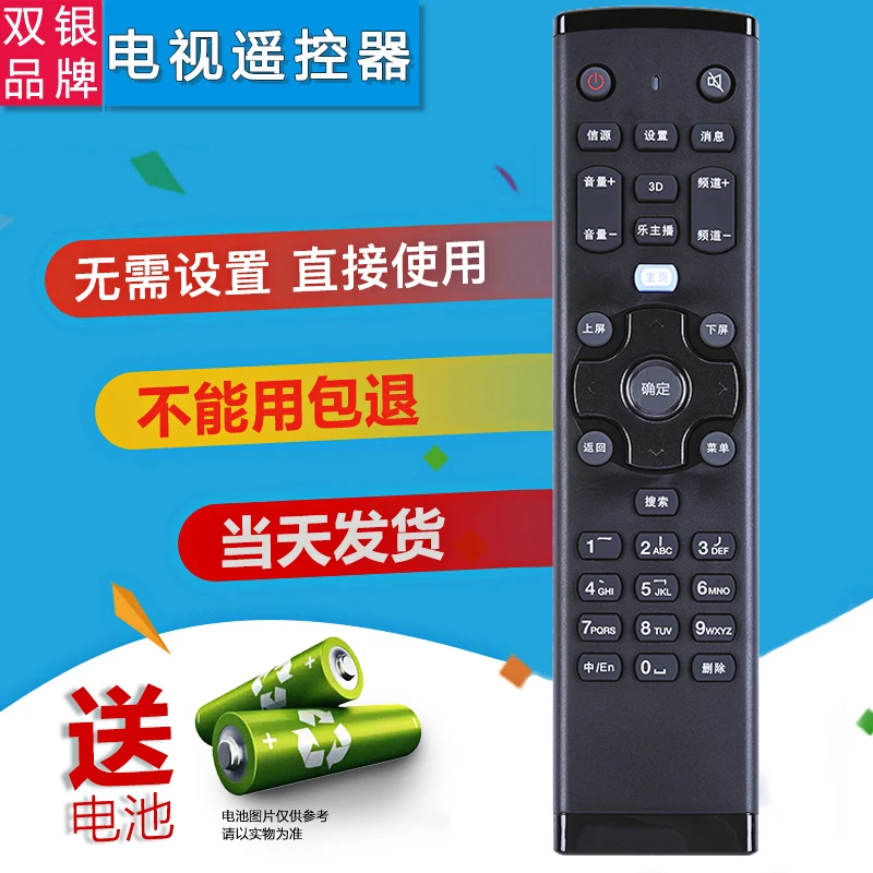 双银适配lenovo联想电视遥控器RCA21 39E62 42/55S31/51/S61 A21Y