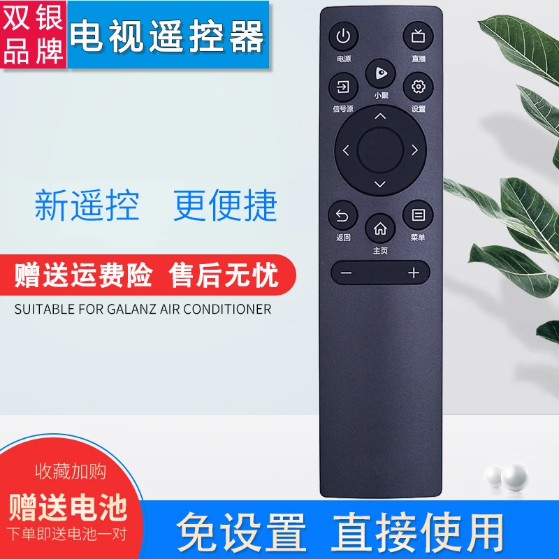 双银适配海信电视遥控器CN3A75 50/55A52E 65A52F E4/52F E3F-PRO