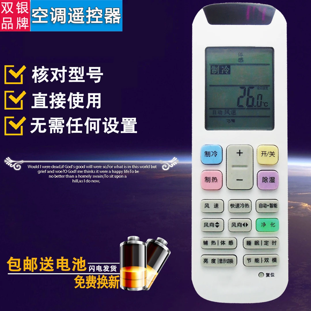 双银适用于海信空调遥控器RCH-RZ01-1/2/3/4 KFR-50LW/A8K880P-A2