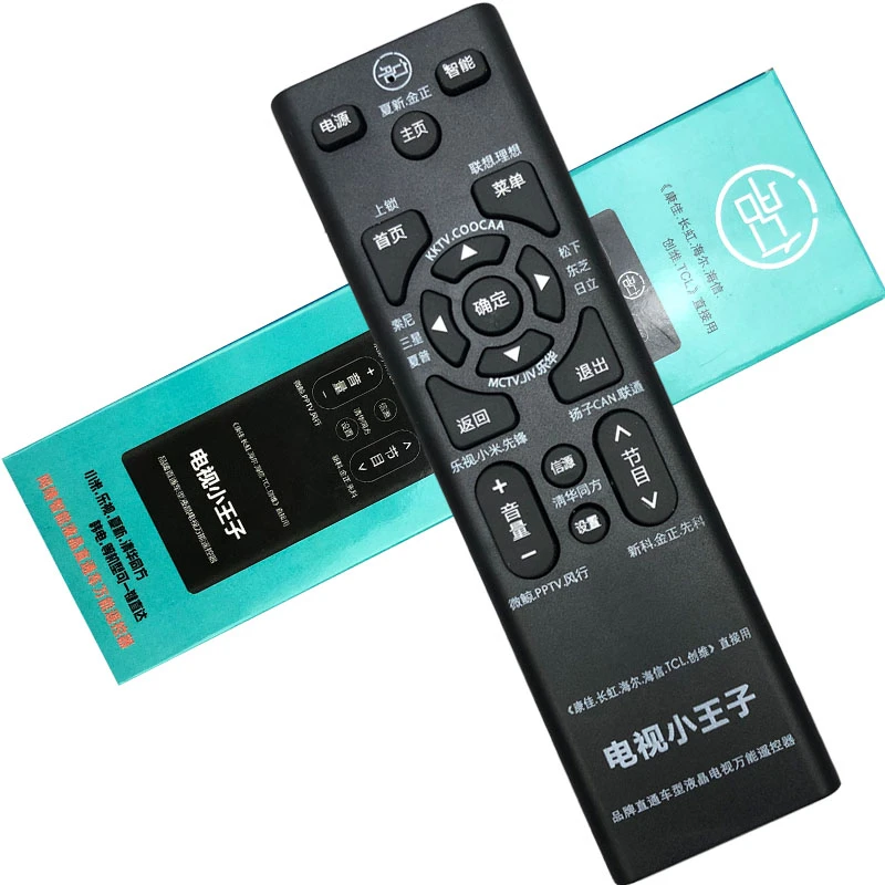 双银适配小王子网络电视遥控器通用万能创维海信康佳长虹夏新金正