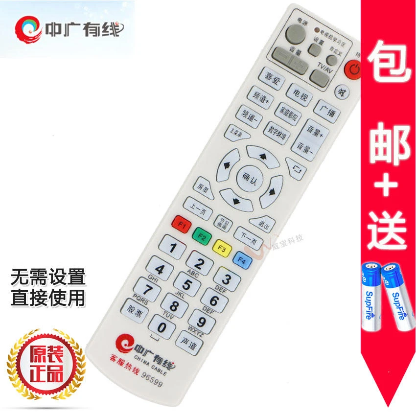 双银适用于中广有线蚌埠数字电视遥控器长虹通用创维机顶盒C7000B