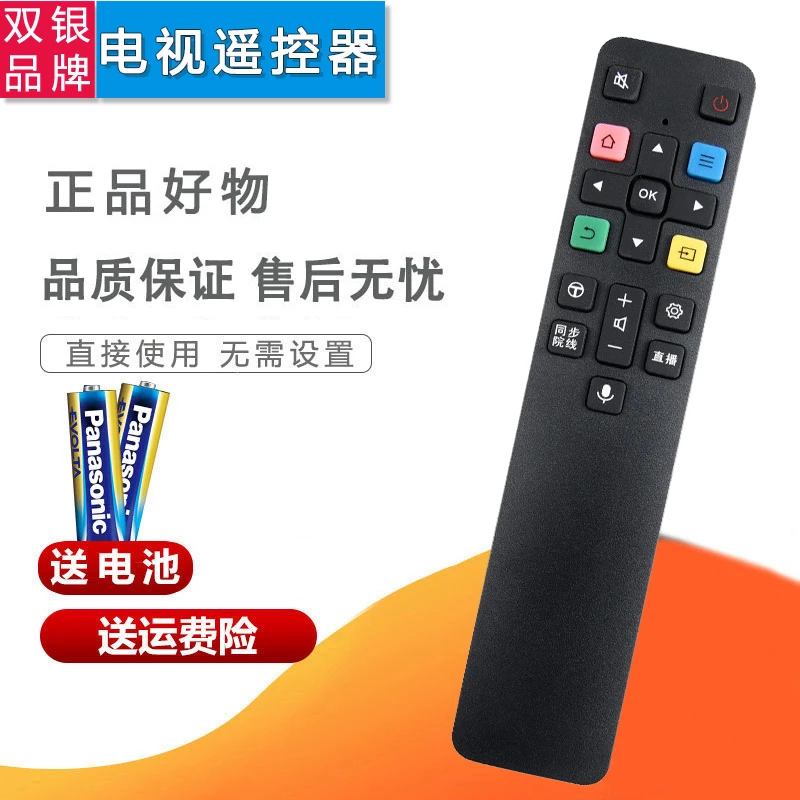 双银适用于TCL电视语音遥控器RC801C/J 43/55/65/70C2 49/55p2/3