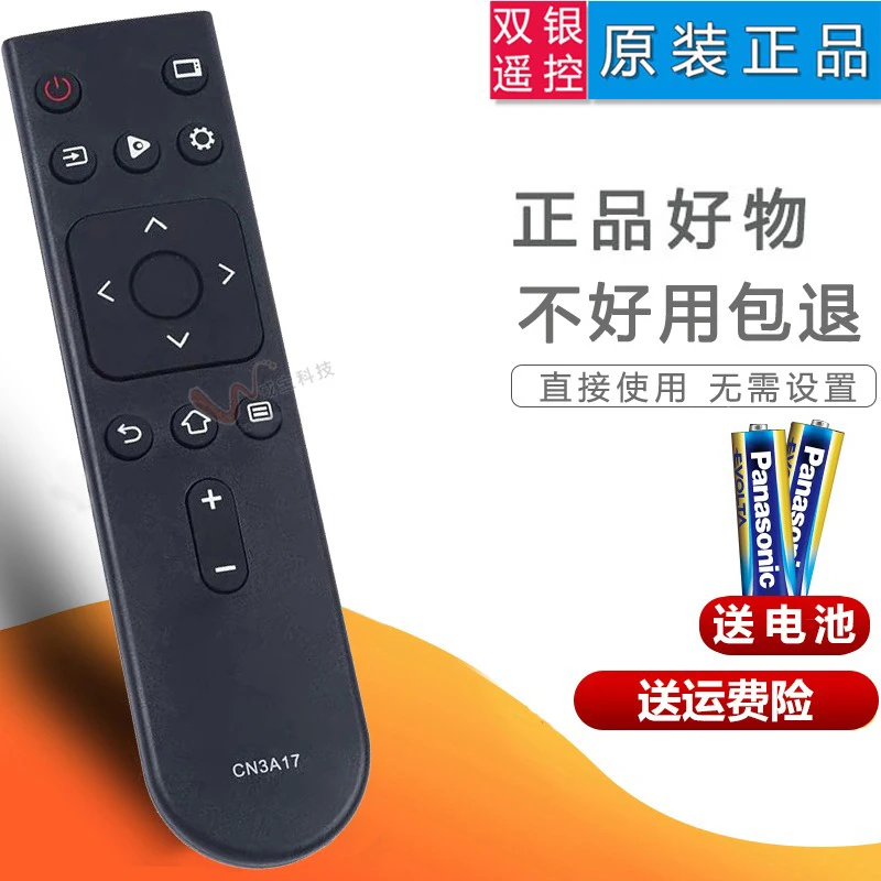 双银适用于海信电视遥控器CN3A17通用HZ32/39/40/43E35A HZ32A35