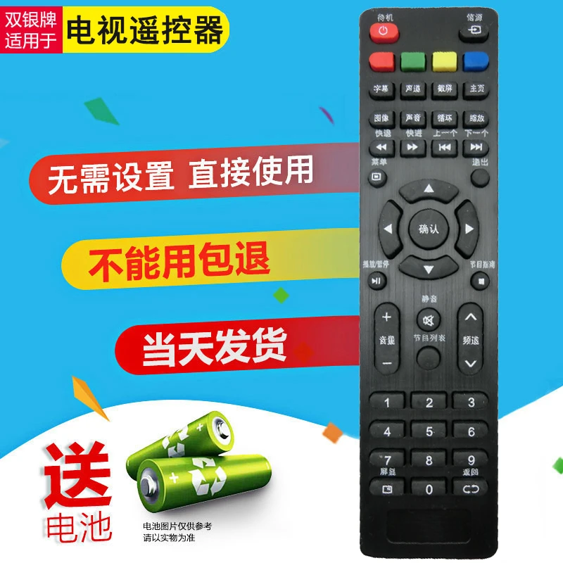 双银适配乐华电视遥控器32S310/300 32L53 50S660 42S650 32S610