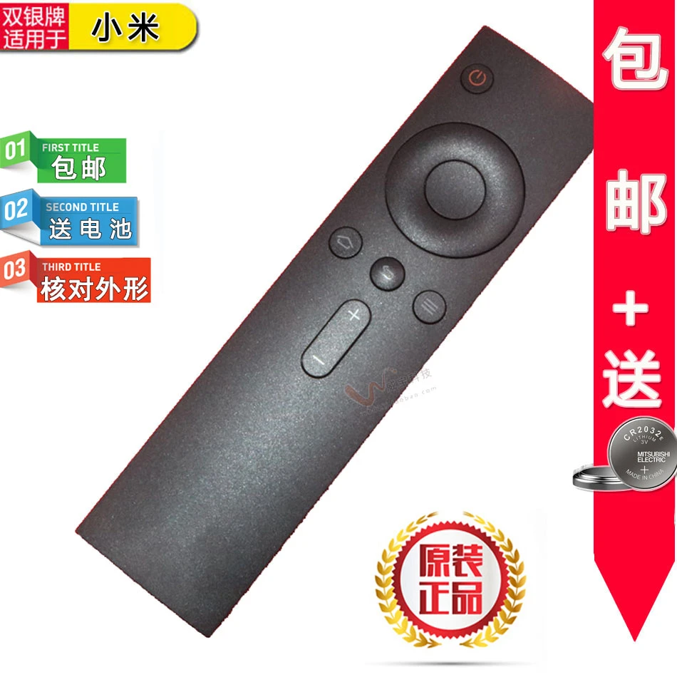 双银适用于小米电视遥控器L32/43M5-AZ L49M5-AZ L55M5-AA-AD-AX