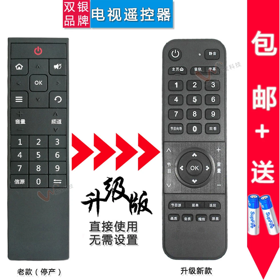 双银适配长虹液晶电视遥控器48S1 32U2S 42U2S 48U2S 50U2S 55U2S