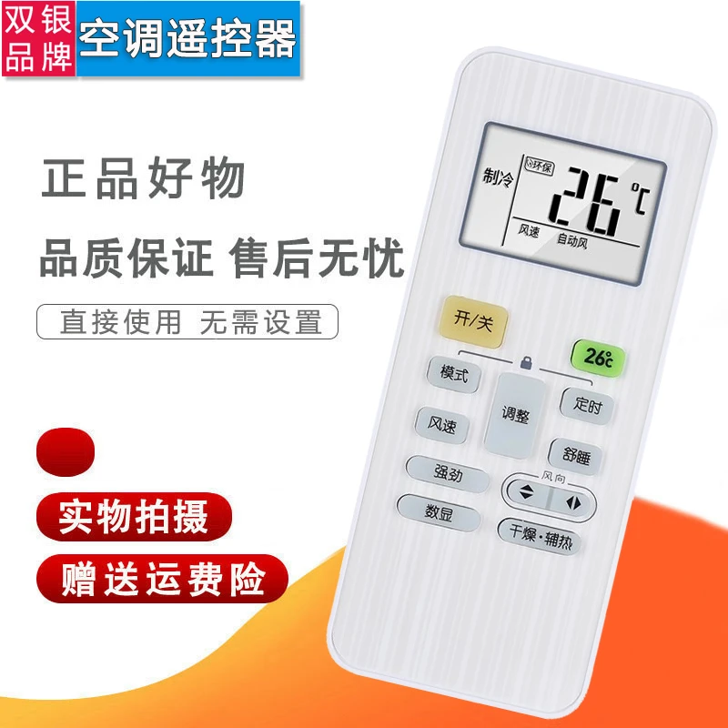 双银适配多功能小天鹅空调遥控器RN02A/BG(X) 通用-M(X) RN02G(X)