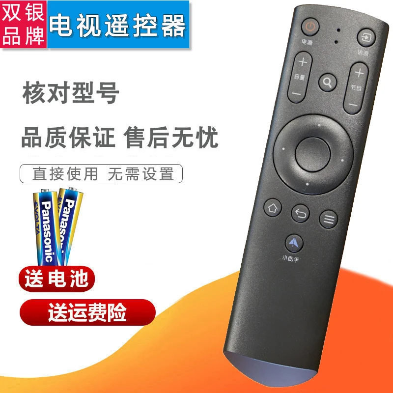 双银适配FunTV风行电视遥控器N39 N/F50Y F55EU F43/49/65N F55C