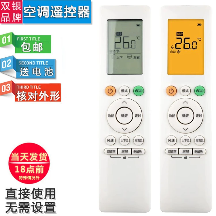双银适配小天鹅空调遥控器KFR-51/72LW RN10A/M(2HS)/BG WG/N8HK1