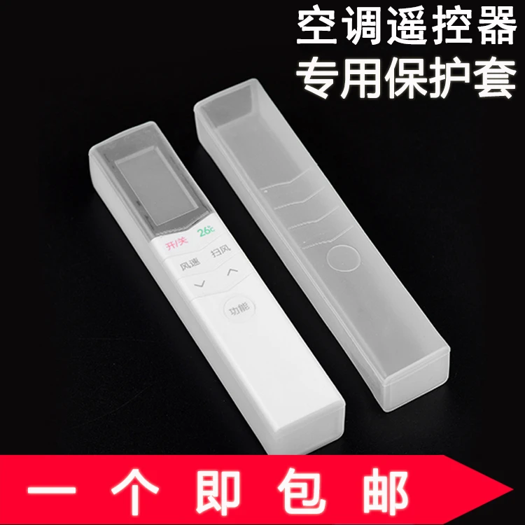 双银适用于美的空调遥控器保护套RN08A/BG 08C/CA/BGS 08U1 08S3