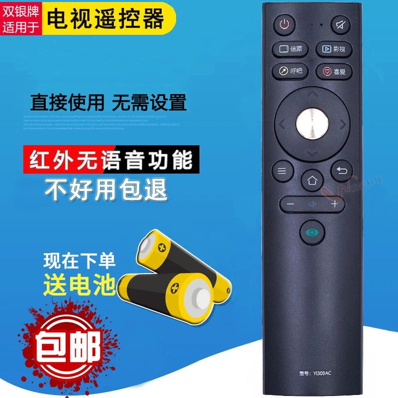 双银适用于康佳电视遥控器KW-YF308/309C/D/E YI309AC U55T7 X8S