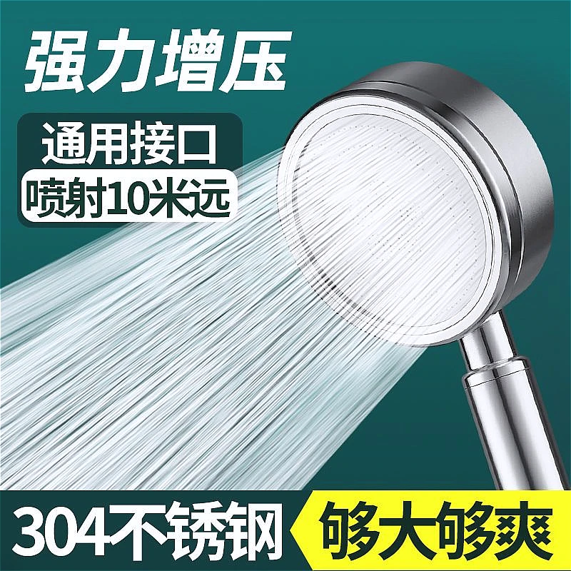增压淋浴花洒喷头可拆卸304不锈钢花洒家用加压洗澡浴强劲