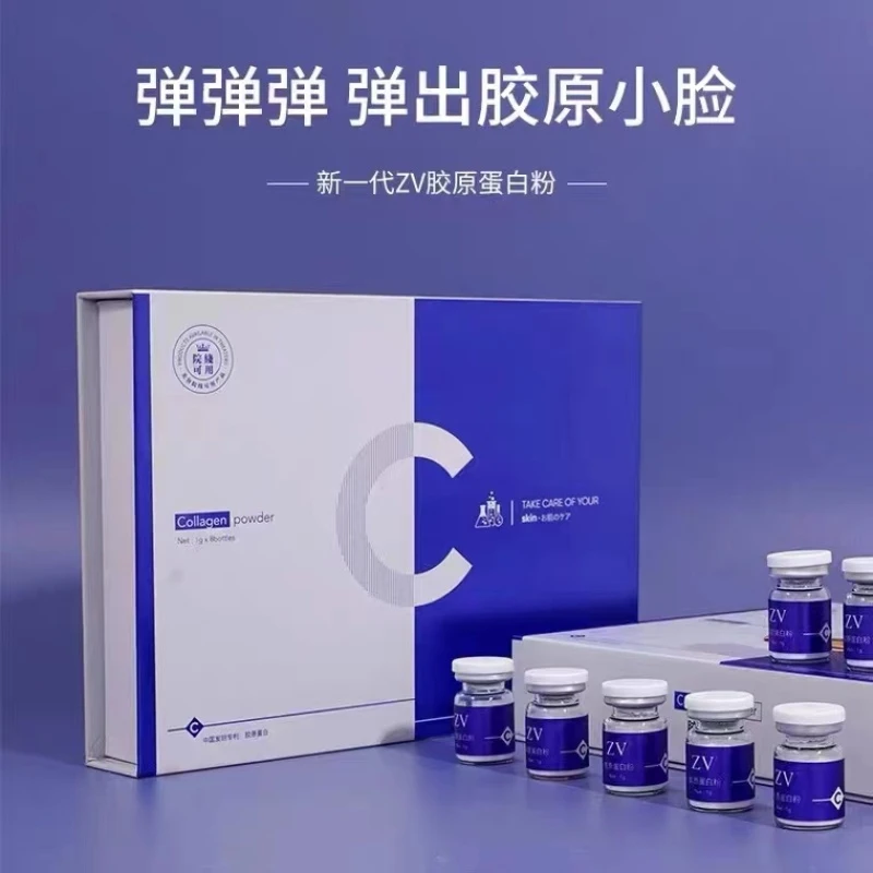 ZV胶原蛋白粉IIZV胶原蛋白粉II护理焕活