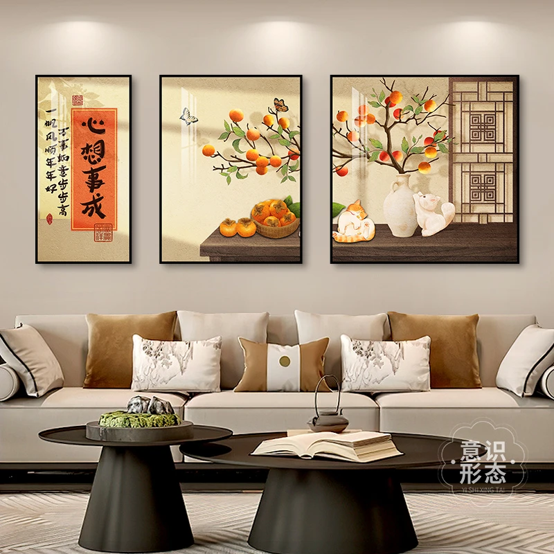 新中式客厅装饰画柿柿如意沙发背景墙挂画2025年新款高级感三联画