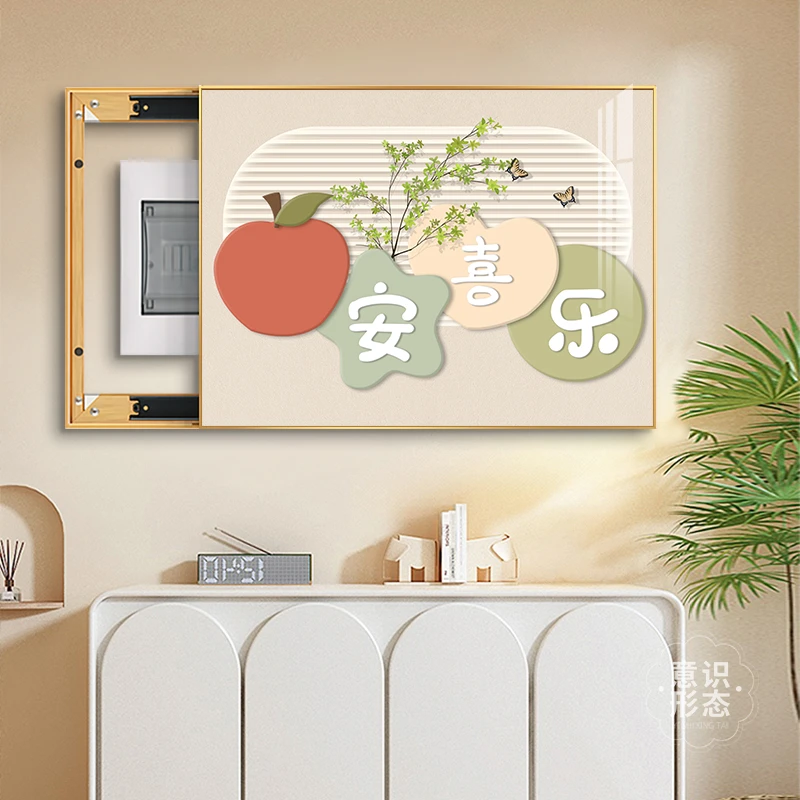 平安喜乐电表箱装饰画奶油风弱电源配电箱遮挡挂画电闸盒盖板壁画