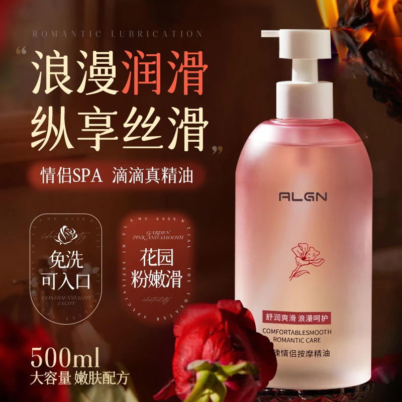 玫瑰按摩精油情侣发热润滑舒缓成人开背刮痧夫妻spa全身可用免洗