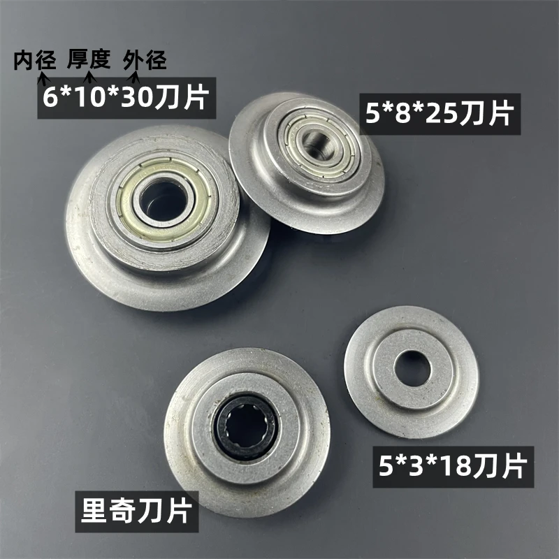 轴承刀片不锈钢管切管器配件E635刀片可适于里奇35s和65s割刀刀片