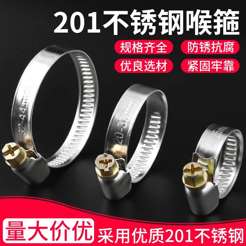 德式喉箍201不锈钢卡箍耐用水管抱箍油管卡子水管卡扣夹固定管箍