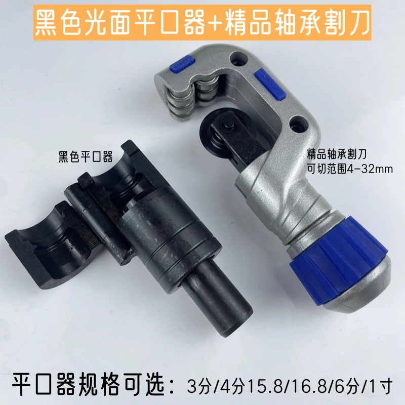 不锈钢波纹管打波器管子割刀优质带轴承式切割器天然气管平口器