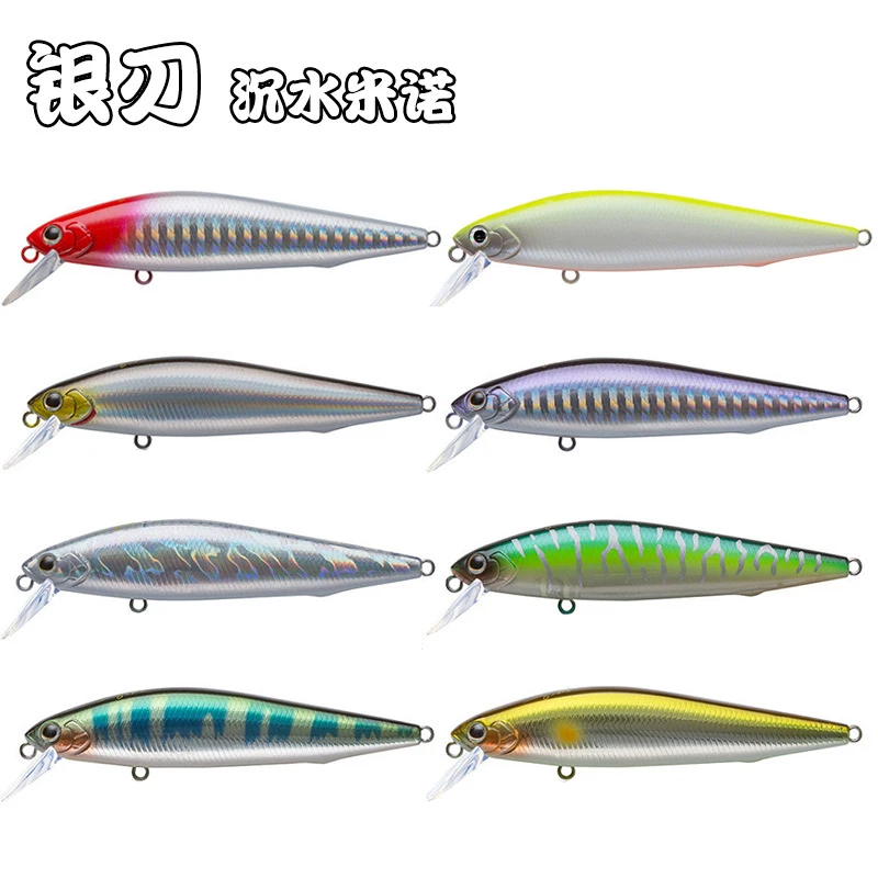 银鳞刃米诺路亚饵远投沉水翘嘴鱤鱼鲈鱼黑鱼神器海淡水通杀缓沉饵