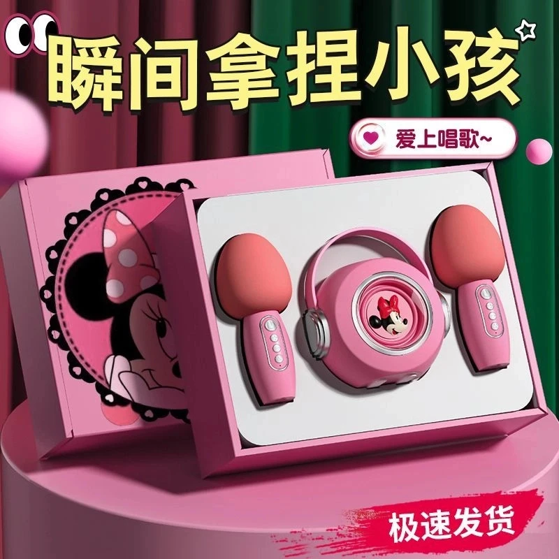 迪士尼正版蓝牙音乐专业便携k歌儿童话筒六一礼物新年礼物