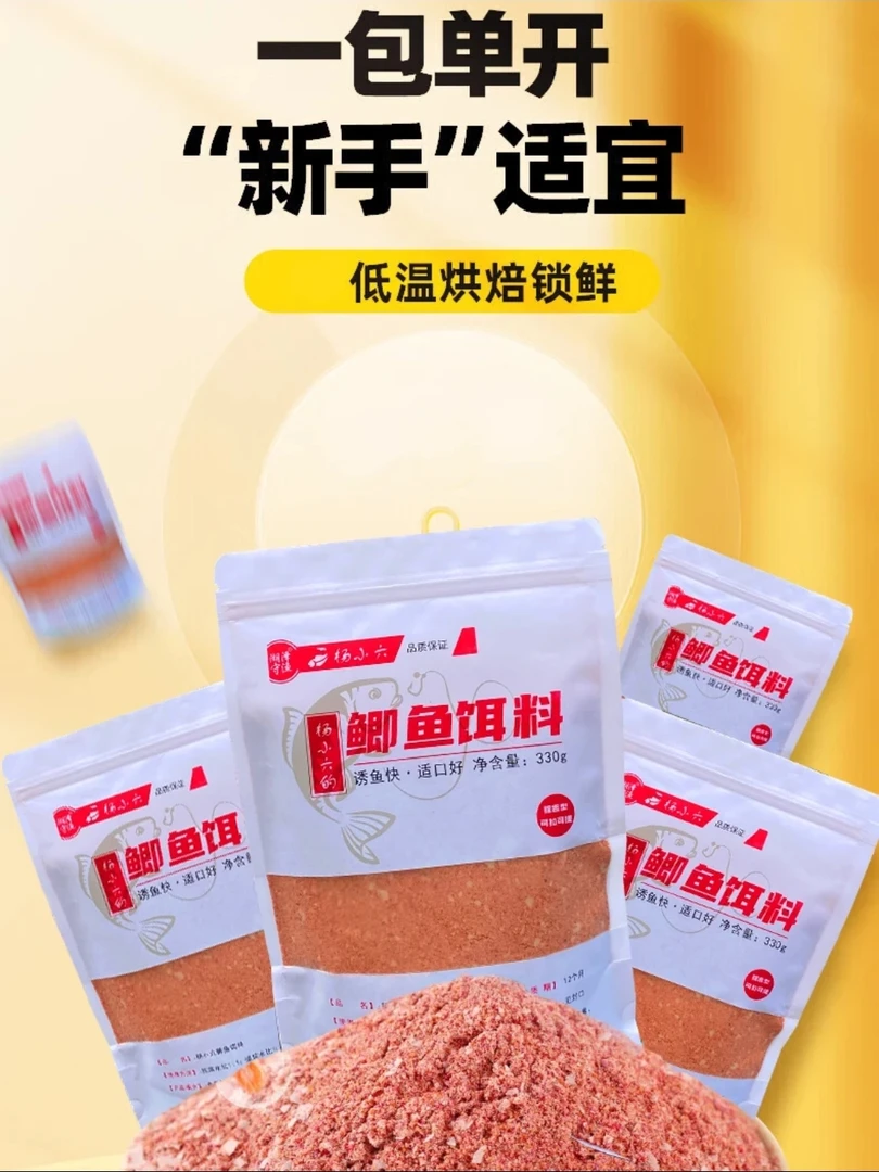 【一包搞定】鲫鱼饵料腥香型拉饵搓饵一包单开主攻鲫鱼鲤鱼草鱼
