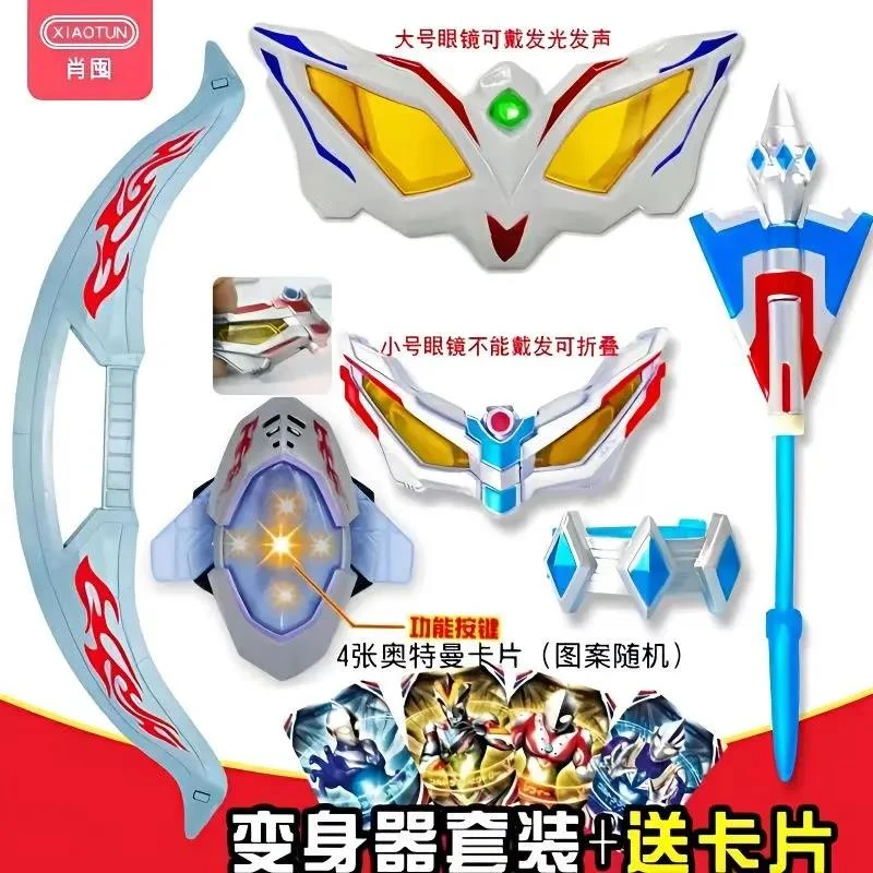 赛罗奥特曼玩具变身器头镖手镯赛罗眼镜全套武器银河变形光能量石